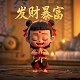 灭火器大战